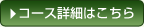 Ă10R[X ڍׂ͂